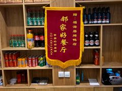 -福海居烤鸭店(鸟巢店)