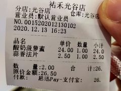 -UH祐禾(光谷世界城店)