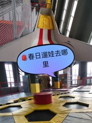 -绿野星空儿童乐园