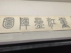 -台北故宫博物院