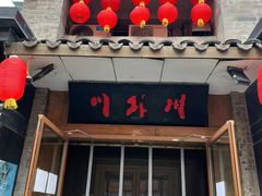 -川外川(星海店)