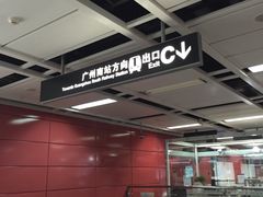 -飞翔公园(地铁站)