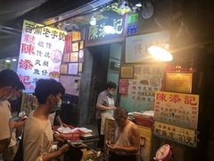 -陈添記·祖傳爽鱼皮·西关老字号(广州首店)