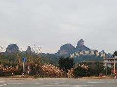 -丹霞山风景名胜区