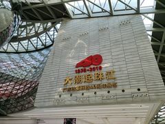 -深圳市当代艺术与城市规划馆