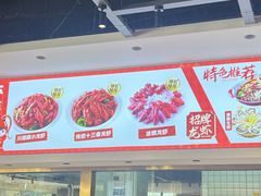 -周姑娘不等味·牛羊肉火锅·螃蟹罗氏虾·烤鱼烤串(高邮店)