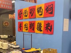 -热巴姐姐羊肉泥炉(湘江世纪城店)