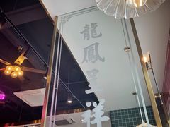 -龙记·香港茶餐厅(海上世界店)