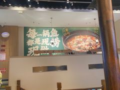 -周渝食惦酸菜鱼(青浦店)