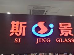 -信基沙溪酒店用品博览城