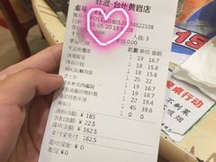 账单-菲滋意式餐厅(黄岩洞天店)