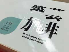 -筑艺咖啡