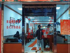 门面-仁信双皮奶(东川路店)