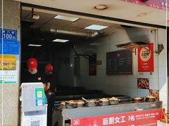 门面-斯丹姜母鸭·古法干香(涂门街总店)