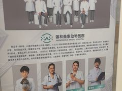 -谐和益家动物医院·免疫绝育·血液透析·宠保定点医院(高新伊藤分院)