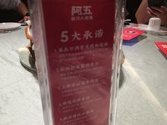 -阿五黄河大鲤鱼(纬三路店)