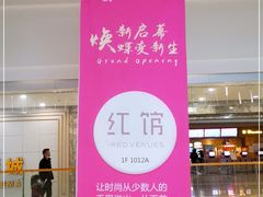 -宋小谨(惠安禹洲店)