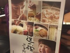 -味千拉面(上海松江二店)