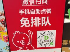 -德克士(东安店)
