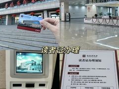 -吉林省图书馆