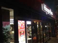 门面-哈根达斯(武汉天地店)