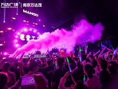 -万达茂商场(南京仙林店)