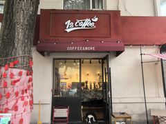 -72 COFFEE(东朝阳路店)