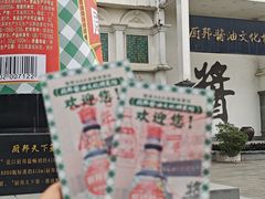 -厨邦酱油文化博览馆