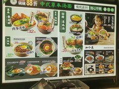 -和府捞面(方庄店)