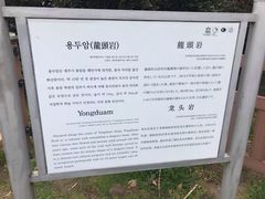 -龙头岩(Dragon Head Rock)