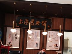 -上海德兴馆(昌里店)