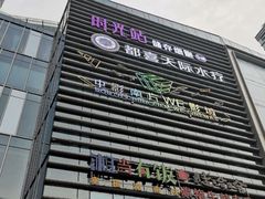 -高志大厦