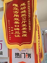 -瘦立方身材管理中心