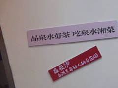 -后湖小院·乡野田园菜