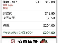 -一蘭拉面(尖沙咀店)