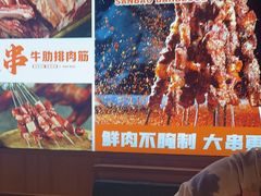 -叁宝烤肉• 西安烧烤(太乙路店)