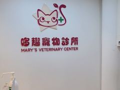 -哆趣宠物医院·眼科·内镜·急重症转诊中心(上海店)