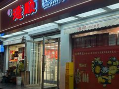 -爱德顺糕点食屋(利民道店)