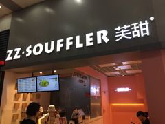 门面-狐狸和向日葵(北京路店)
