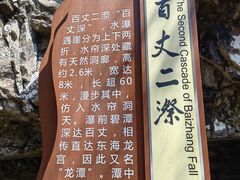 -刘伯温故里景区百丈漈