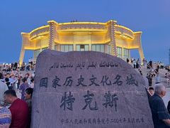 -特克斯八卦城