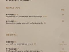 菜单-明阁 Ming Court(广州朗豪酒店)