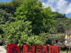 -高荡千年布依古寨旅游景区