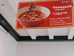 -眉州东坡(团结湖店)