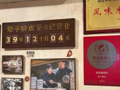 -矮子粉店1985·长沙米粉(湘春路店)