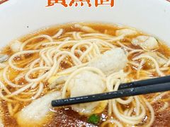 -阿娘面馆