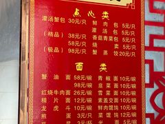 -孟家蟹包(锦绣街店)