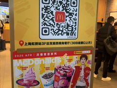 -麦当劳(上海虹桥站30B检票口楼上)