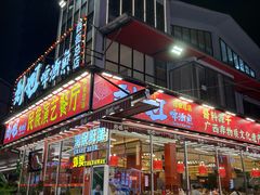 -刘姐啤酒鱼民族演艺餐厅(西街总店)