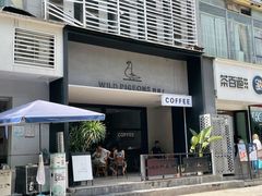 门面-野鸽子咖啡(航空路店)